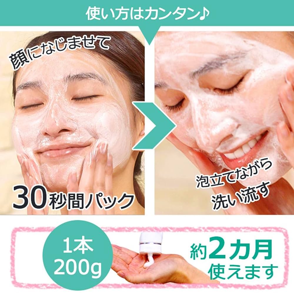 マシロ プラス フェイストリートメント 200g 2… Amazon | マシロ トリプルプラス フェイストリートメント 200g 2